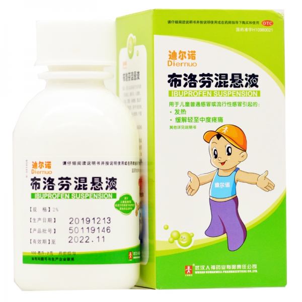 布洛芬混悬液