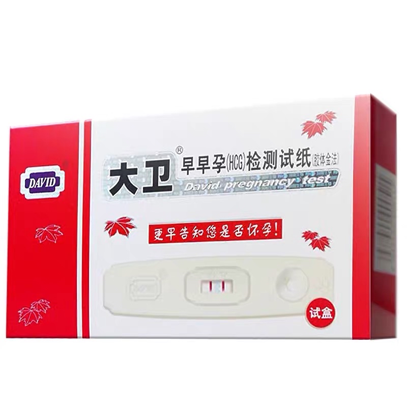 早早孕(HCG)检测试盒