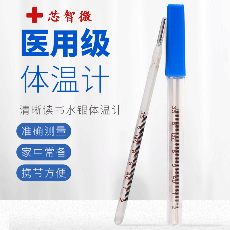 玻璃体温计三角形棒式(口腔)